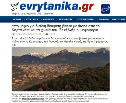 evrytanika.gr - Discover Karpenisi Greece