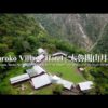 ﻿Taroko Village Hotel - the best aerial videos