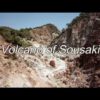 γεωλογική ανακάλυψη το ηφαίστειο Σουσάκη ⋆ Ταξίδι με drone
