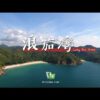 Long Ke Wan Hong Kong - the best aerial videos