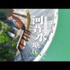 Ho Pui Reservoir Dam Hong Kong - the best aerial videos