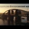 Podilsko-Voskresensky Bridge Kiev | the best aerial videos