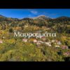 Μαυρομμάτα ευρυτανίας Έλσανη - Ταξίδι με drone