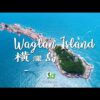 Waglan Lighthouse 4K - the best aerial videos