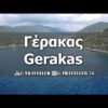Λιμάνι Γέρακας - Gerakas port | the best aerial videos