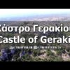 Castle of Geraki | the best aerial videos