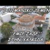 Emir Zade Mosque Margariti | the best aerial videos