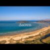 Dionis Beach Ionian Sea • Geotagged Drone Videos