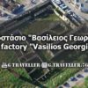 The Factory Vasilios Georgiadis • Geotagged Drone Videos
