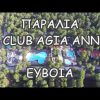 Club Agia Anna Summer Resort 2