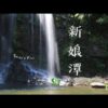 八仙清泉 － 新娘潭- Bride's Pool Waterfall | the best aerial videos