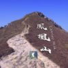 Lantau Peak • Geotagged Drone Videos